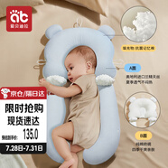 愛(ài)貝迪拉（AIBEDILA）嬰兒安撫枕寶寶定型枕頭防驚跳睡覺(jué)固定神器偏頭矯正抱枕四季款