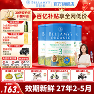 貝拉米（Bellamy's）經(jīng)典版 澳洲有機嬰幼兒配方牛奶粉 原裝進口 3段3罐【首購抽獎】 效期27年2-5月