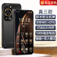 金立戶外三防智能手機正品原裝安卓耐用IP68級防水大電池NFC大屏幕中老年人手機超長待機 黑色 8核+256GB