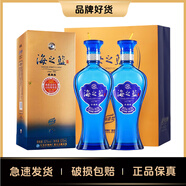 洋河 海之藍 52度 520ml*2瓶 禮袋裝