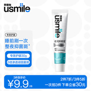 usmile笑容加無損美白牙膏 成人 含氟 7天亮白去黃 抑菌斑護齦牙膏 【夜間抑菌牙膏】專效護齦 30g
