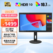 AOC 31.5英寸 4K高清 廣色域 10Bit HDR10 低藍(lán)光不閃 出廠校準(zhǔn) 雙向旋轉(zhuǎn)升降 辦公電腦顯示器 U32N10