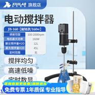 析牛科技懸臂式電動(dòng)攪拌器實(shí)驗(yàn)室工業(yè)數(shù)顯定時(shí)恒溫恒速增力高速磁力攪拌機(jī) JB-160【旋鈕款/160w】