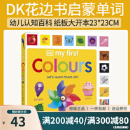 英文原版 DK My First Colours/Numbers/Trucks and Diggers/Things DK花邊書 dk幼兒認知百科全書 紙板書合售 3-6歲 綠山墻 預(yù)售 My Fir