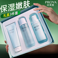 珀萊雅水動(dòng)力套裝水乳護(hù)膚品套裝保濕化妝品全套護(hù)膚套裝平價(jià) 店長(zhǎng)推薦【水乳】禮盒