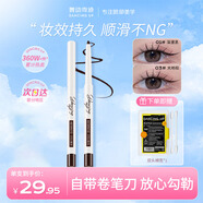 舞動奇跡眼線膠筆防水防汗持久不暈染不掉色彩色眼線筆極細(xì)扁頭膠筆 1#深邃黑3.0+3#大地棕3.0