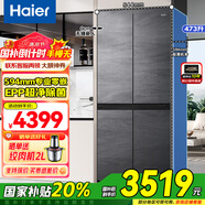海爾（Haier）冰箱473升超薄零嵌入式60cm內四門(mén)雙開(kāi)門(mén)十字門(mén)家用電器一級能效雙變頻大容量底部散熱國家補貼20% 473L+EPP超凈系統+594mm超薄+聯(lián)網(wǎng)智控