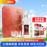 八八坑道清香型白酒 臺(tái)灣純糧酒 陳年高粱酒 清香型白酒 88坑道 58度 600mL 1瓶 （馬到成功）