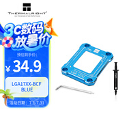 Thermalright(利民) LGA17XX-BCF BLUE Intel12代13代CPU彎曲矯正防彎支架 全鋁合金 含TF7 2G散熱配件