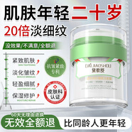 BAILUHUI玻色因抗皺面霜男女士抗皺緊致抗衰老提亮膚色水乳液護(hù)膚品