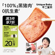 不二寶貝兒童黑豬午餐肉即食無添加 兒童寶寶零食搭三明治專用240g單獨6片