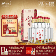 水井坊 臻釀八號 52度 558ml*6瓶 整箱裝 濃香型白酒 