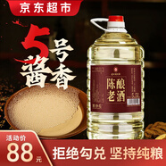 匠小毛貴州醬香型53度散裝白酒純糧食高粱泡酒原漿口糧老酒10斤大桶裝 53度 5.5L 1桶 5號(hào)醬香