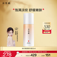 片仔癀秘時臻顏精華液緊致抗皺嫩膚補水敏感肌適用60ml【祝緒丹同款】