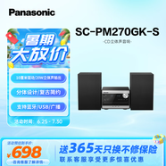 松下（Panasonic）SC-PM270GK-S CD立體聲組合音響 無線藍牙 USB外接U盤MP3音樂 廣播收音FMAM 學習光盤多功能一體機 SC-PM270GK-S【CD組合音箱】