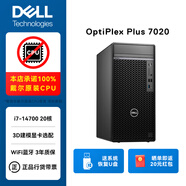戴爾（DELL）臺式機OptiPlex Plus7020MT i7商用辦公設計3D渲染建模電腦主機7010MT升級 定制:單主機(100%戴爾原裝CPU) i7丨32G丨2T+512G丨RTX3050