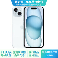 Apple iPhone 15  蘋(píng)果15 國(guó)行5G 雙卡雙待手機(jī) 二手手機(jī) 全網(wǎng)通 蘋(píng)果手機(jī) 藍(lán)色【85%用戶選擇】 【99新】128G【性價(jià)比推薦】3期免息 三年老店+五星店鋪+三年質(zhì)保