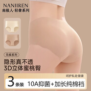 南極人（Nanjiren）女士內(nèi)褲女冰絲無痕10A抑菌女生純色夏季涼感透氣舒適三角短褲 【膚色+粉色+淺藍】-3條 L 【適合80-100斤】