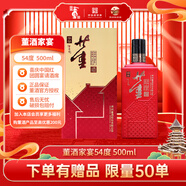 董酒白酒董酒家宴54度董香型白酒酒水純糧固態(tài)酒類高度白酒送禮喜酒禮 500ml 單瓶