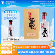 董酒 國密  方印 董香型白酒 54度 500ml  單瓶裝 升學(xué)宴