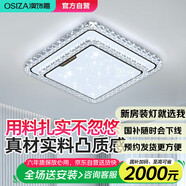 澳飾嘉臥室燈簡約大氣超亮水晶led吸頂燈中山客廳餐廳主燈全光譜包安裝