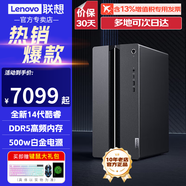 聯(lián)想（Lenovo）【14代新品】電腦臺式機(jī)設(shè)計(jì)師2024拯救者款黑神話悟空游戲制圖CAD渲染直播吃雞電競臺式主機(jī)全套 RTX4060TI_8GB顯卡 推薦升級i7-14700F  32G 1T固態(tài)