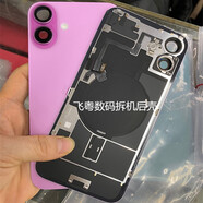 適用于16pro拆機(jī)玻璃后蓋蘋果plus原裝后殼 iphone16max總成E 16后玻璃帶無線排線98-99粉色