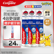 高露潔（Colgate）寶可夢(mèng)聯(lián)名歐洲進(jìn)口防蛀直立按壓泵式牙膏130g*3含氟健齒京東自營