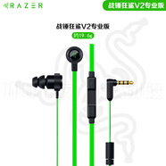 雷蛇（Razer）/雷蛇 筆記本電腦手機游戲入耳式有線(xiàn)耳機 全新僅拆封戰錘狂鯊V2版 套餐一