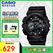 卡西歐（CASIO）G-SHOCK 暗夜之光黑武士運(yùn)動(dòng)防水男士腕表電子手表 GA-110-1BDR