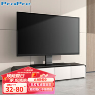 ProPre 32-80英寸通用電視底座支架電視機(jī)掛架桌面增高加厚托架適用于小米三星夏普康佳TCL長虹