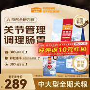 麥富迪狗糧 超肉粒凍干狗糧成幼犬中大型犬專用養(yǎng)護(hù)關(guān)節(jié) 15kg/30斤