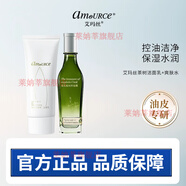 艾瑪絲（amoURCe）【官方】艾瑪絲澳洲茶樹(shù)氨基酸潔面乳男女控清潔毛孔油皮痘清爽 220g/L (潔面100g+爽膚水120ml)