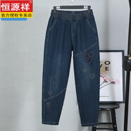 恒源祥牛仔褲2025哈倫彈力寬松松緊春秋高腰新款顯瘦大碼九分刺繡哈倫褲 9029款深藍色 2XL 130-145斤