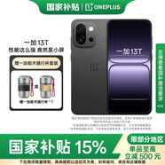 一加 13T 16GB+512GB 云墨黑 性能超強(qiáng)小直屏 驍龍 8 至尊版 AI游戲手機(jī)【贈(zèng)一加極木隨行杯套裝】
