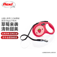 福萊希（flexi）火星人系列狗狗牽引繩自動(dòng)伸縮鏈帶狀狗繩S5米 大顆草莓