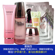 自然堂（CHANDO）彈嫩緊致抗皺抗衰老套裝水乳液面霜護膚品化妝品套盒正品女 【4】潔+水+早霜
