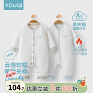 優(yōu)奇嬰兒衣服新生兒保暖三層夾棉連體衣春秋冬季哈衣爬服男女寶寶睡衣 2件【雅灰+淺藍(lán)】 80cm