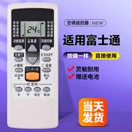 美祥適用GENERAL富士通空調遙控器通用AR-RCD1C/JW2/RAC1C全部將軍珍寶冷氣機 AR-PV1 掛機柜機中央空調壁掛立式通用