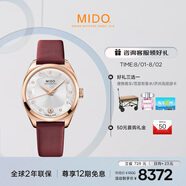 美度（MIDO）瑞士手表 布魯納系列 雅致款 時(shí)尚優(yōu)雅 自動(dòng)機械皮帶女表
