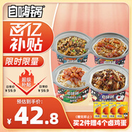 自嗨鍋 自熱米飯 菌菇牛肉&廣式香腸&川味臘腸&臺式鹵肉 4桶箱裝1031g