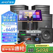 夏新（Amoi）SA-22家庭影院KTV音響套裝 點(diǎn)歌機(jī)功放音箱全套家用電視K歌客廳會(huì)議室唱歌機(jī)專業(yè)低音炮卡拉OK 四只10吋專業(yè)功放+點(diǎn)歌機(jī)+效果器+12吋炮