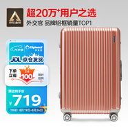 Diplomat外交官鋁框行李箱大容量28英寸拉桿箱星光男女旅行密碼箱TC-9034