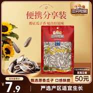 三只松鼠原香瓜子108g/袋 堅果炒貨葵花籽辦公室宿舍休閑零食地方特產小吃