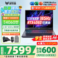 宏碁（acer）宏基掠奪者擎Neo暗影騎士擎5/6Pro戰(zhàn)斧高性能設(shè)計(jì)4060學(xué)生高端吃雞游戲本電競(jìng)本筆記本電腦 【擎Neo】i5HX/4060/2.5K/165 進(jìn)階版 16G 1T固態(tài) 官方標(biāo)配