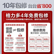 格力（GREE）空調(diào)大1匹/1.5匹新一級(jí)能效變頻冷暖臥室壁掛式家用空調(diào)掛機(jī)京東官方旗艦店家電 大1匹 一級(jí)能效 云佳Pro【新品全新升級(jí)】
