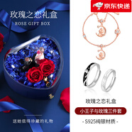 匆匆那年（Congcongnanian）【新品】小王子與玫瑰花純銀項鏈女生輕奢小眾設(shè)計鎖骨鏈彩金吊墜 小王子守護玫瑰三件套+玫瑰之戀