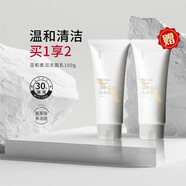蜜雪兒（MYSTERE）哈爾濱氨基酸溫和柔潤(rùn)洗面乳100g買(mǎi)一贈(zèng)一泡沫清爽洗面奶不緊繃 溫和柔潤(rùn)洗面乳100g