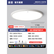 惠普護眼吸頂燈臥室燈現代簡(jiǎn)約超薄超亮LED兒童房間書(shū)房中山燈具 無(wú)縫 護眼2.0升級/進(jìn)口護眼芯片-50cm1