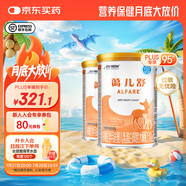 雀巢健康科學(xué)藹兒舒  特殊醫(yī)學(xué)用途嬰兒乳蛋白深度水解配方食品 正品保證 藹兒舒400g 2罐